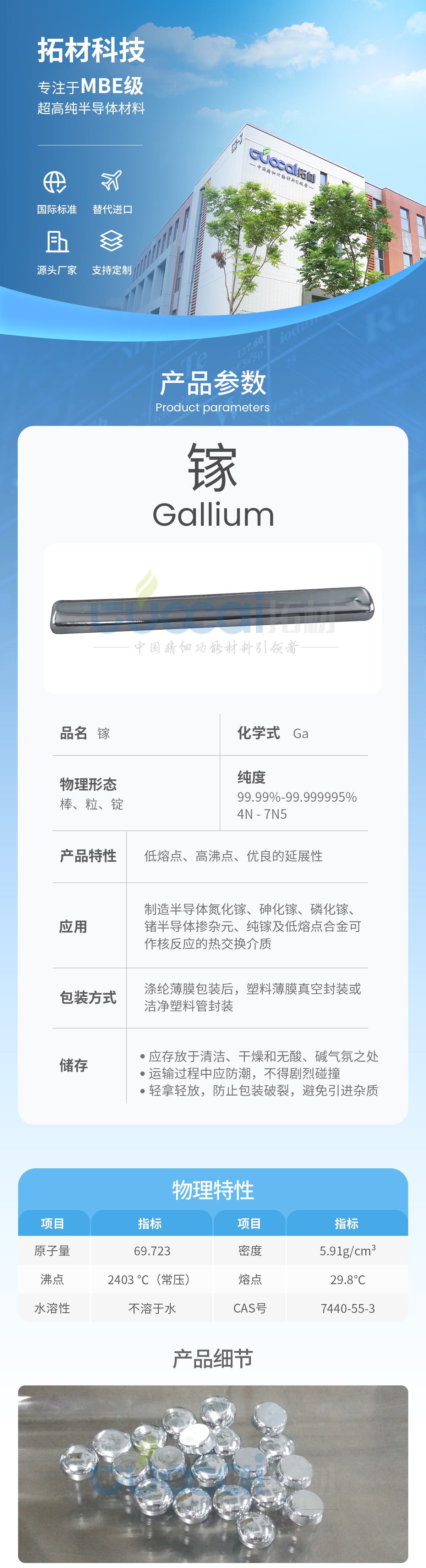 镓详情_01.jpg