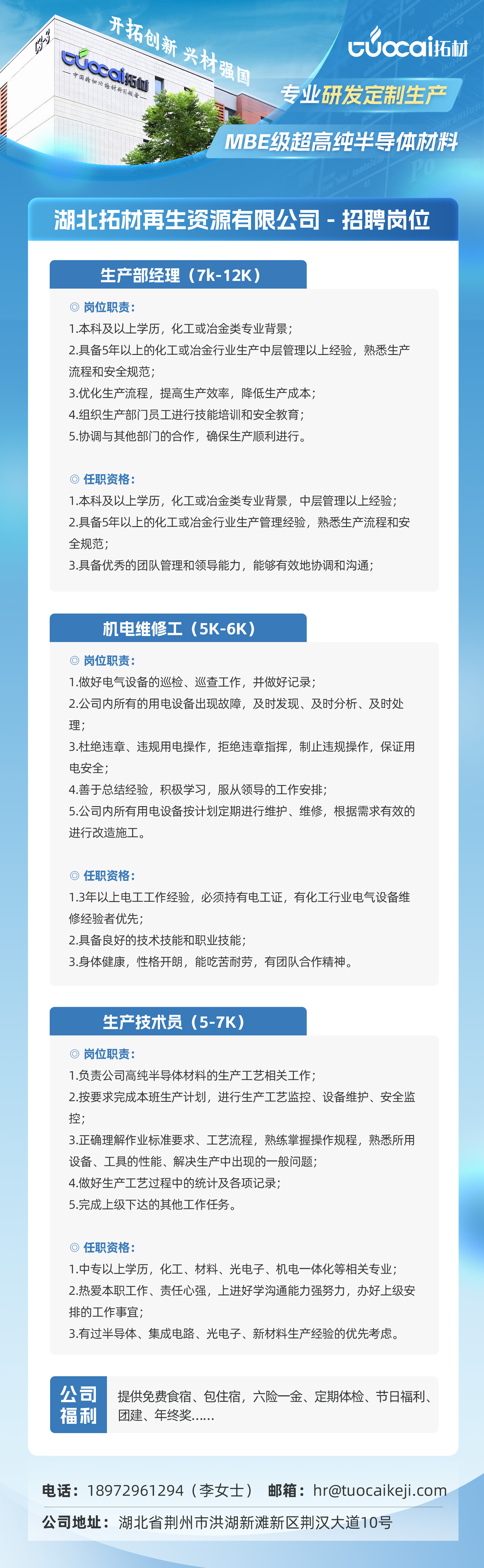 拓材再生.jpg