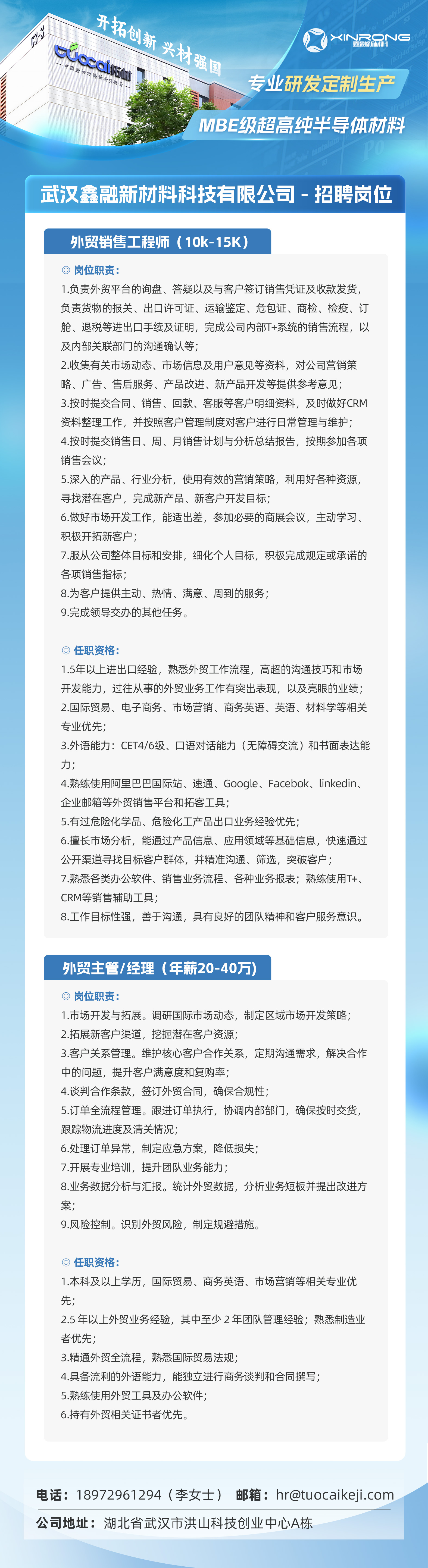 武汉鑫融.jpg
