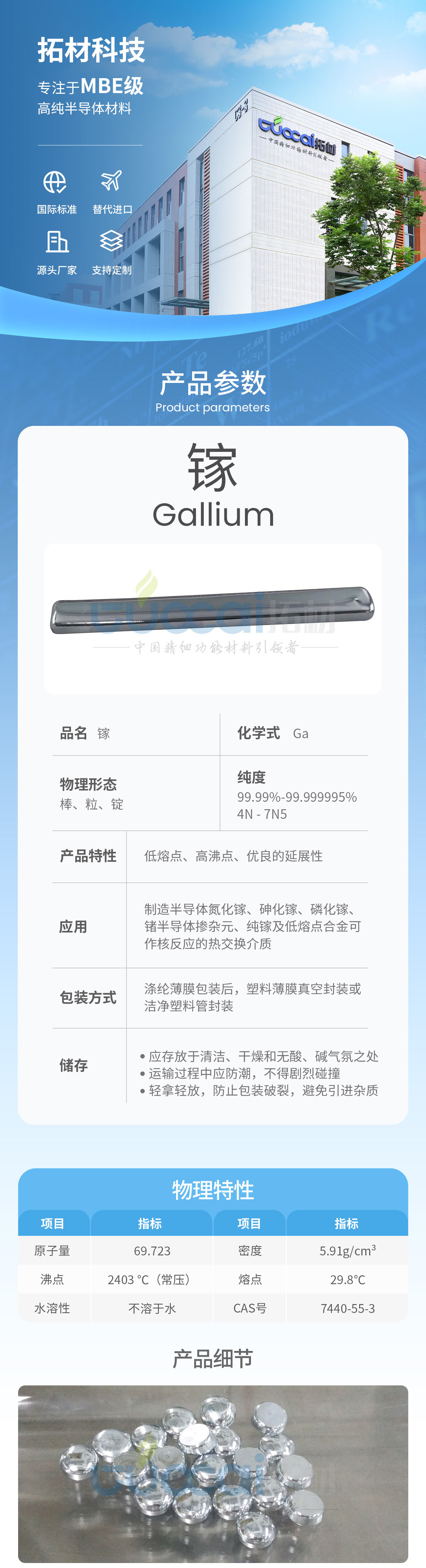 镓详情_01.jpg