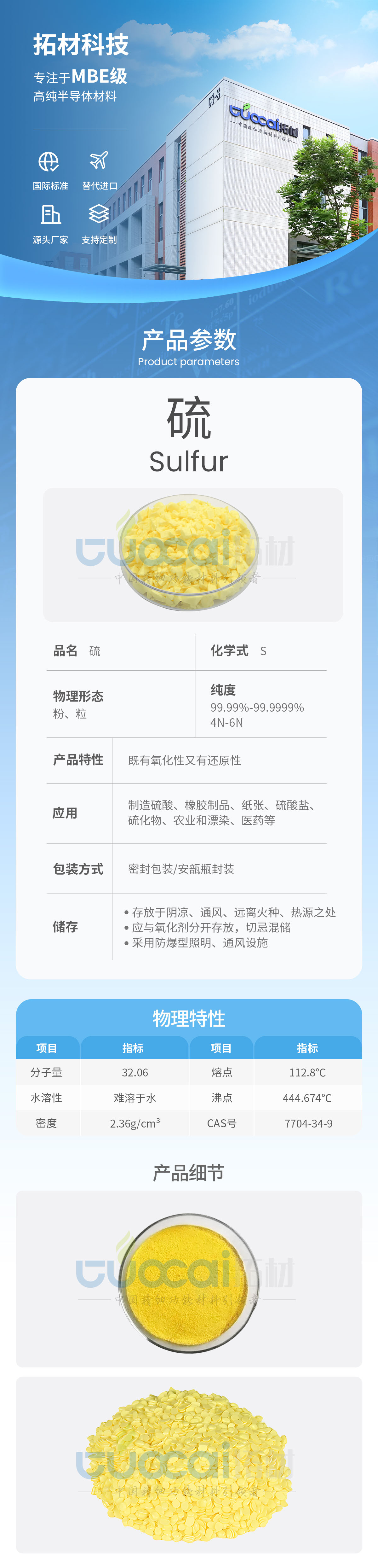 硫_01.jpg