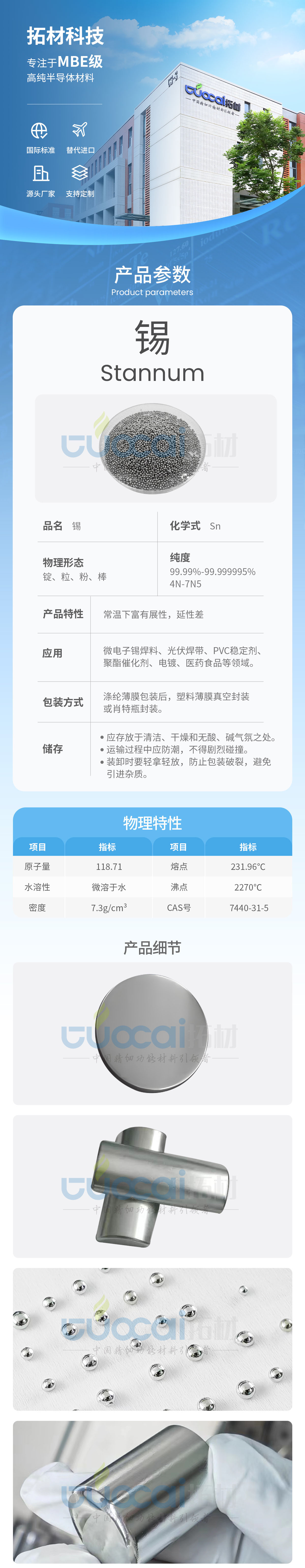 锡_01.jpg