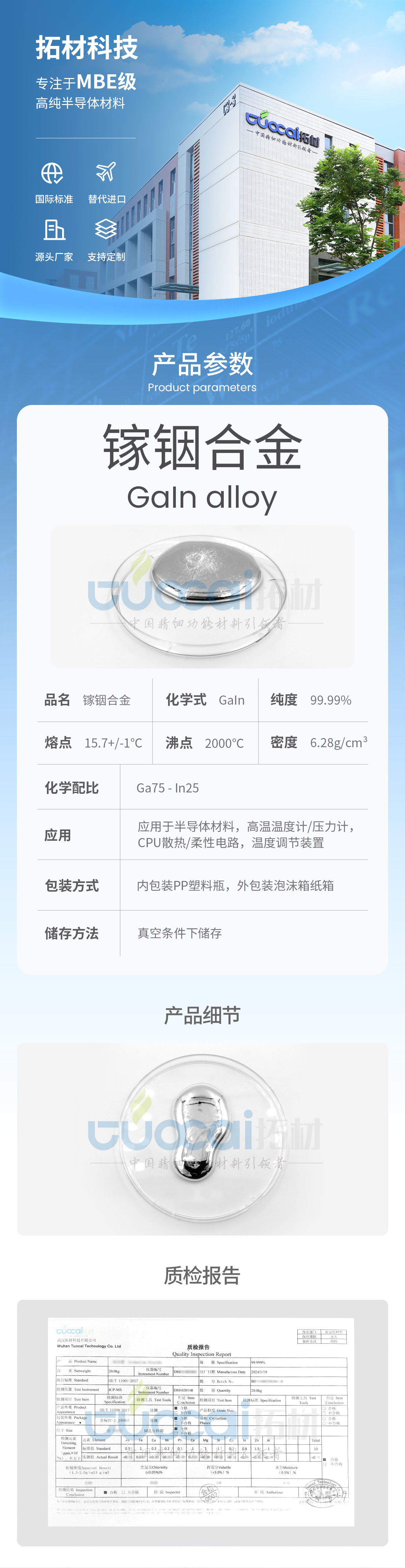 镓铟合金_01.jpg